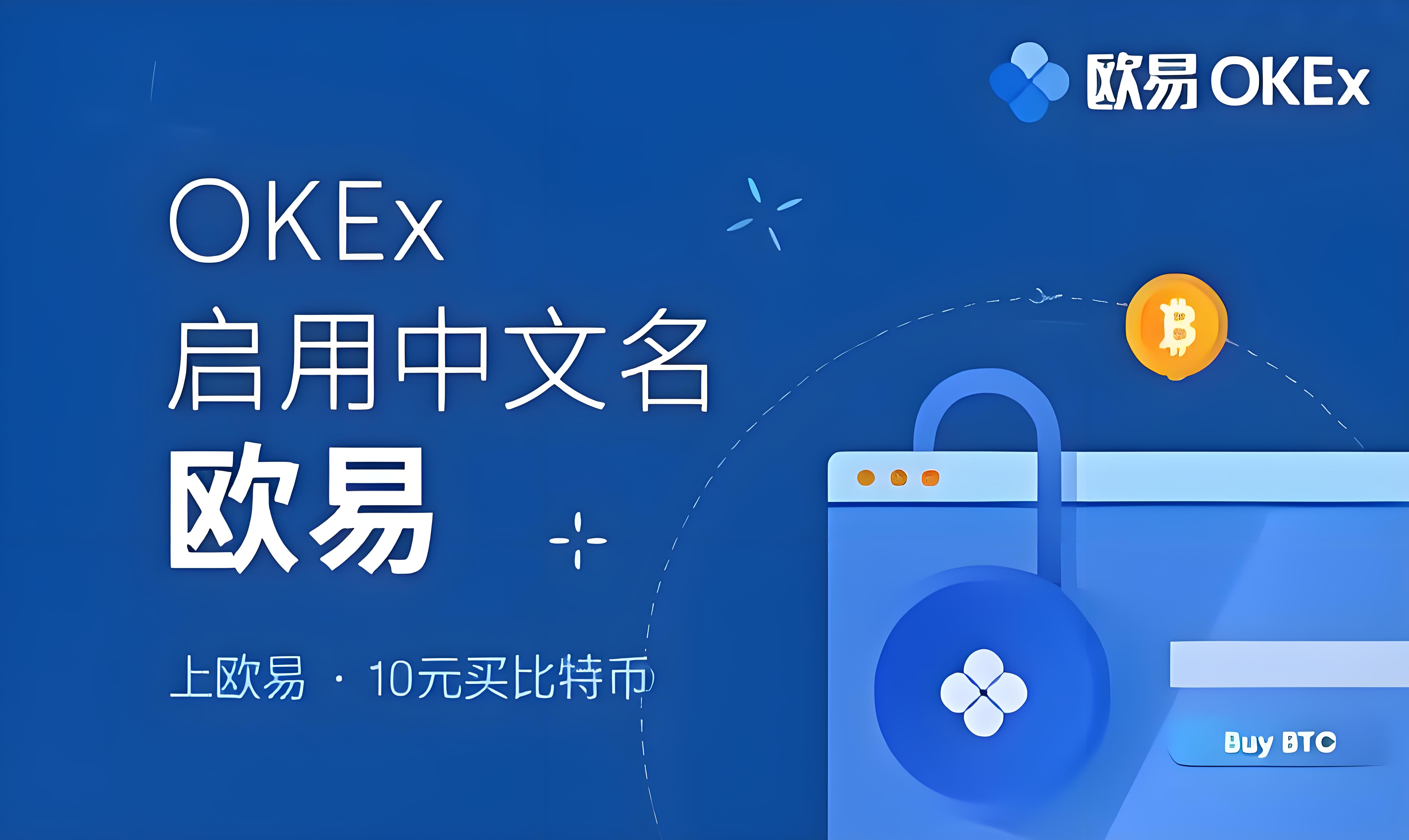 易欧币